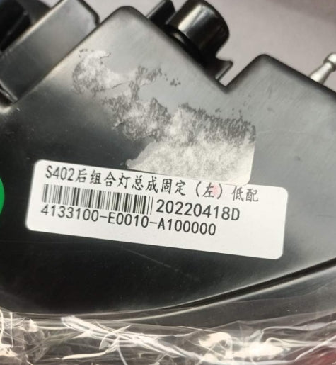 4133100-E0010-A100000>Combination Rear Lamp Assembly I (Left)