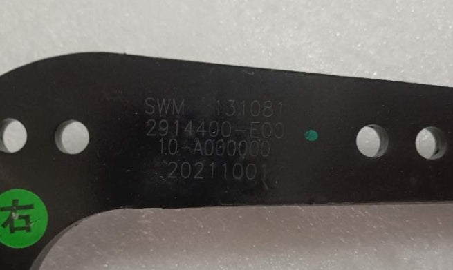 2914400-E0010-A000000>Right rear upper swing arm assembly>Non 7DCT