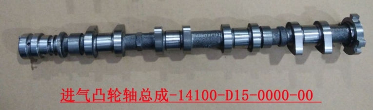 1007110-D1500-A2000000>intake camshaft assembly