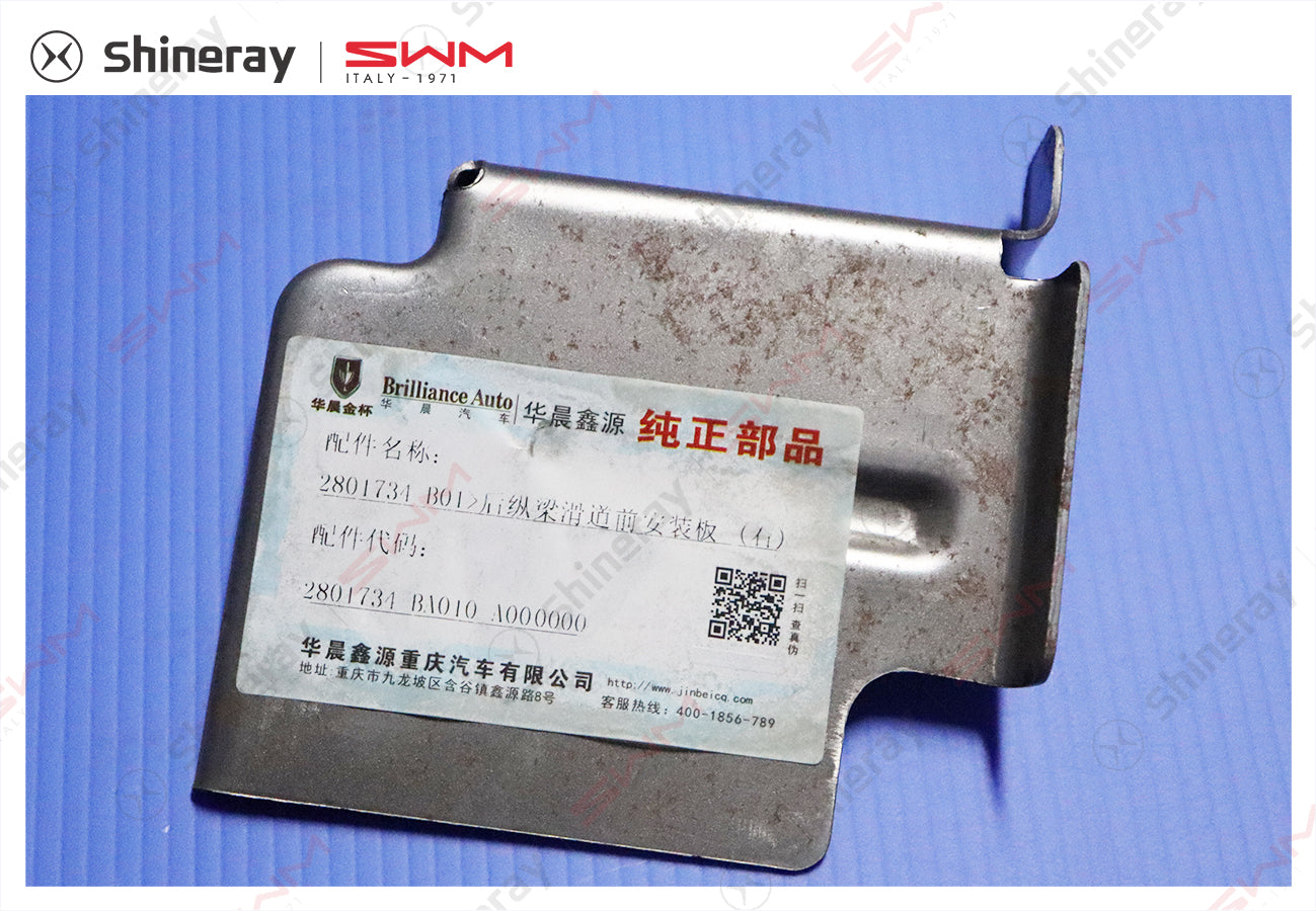 2801734-BA010-A000000>Front installation plate of rear longitudinal beam slide (right)