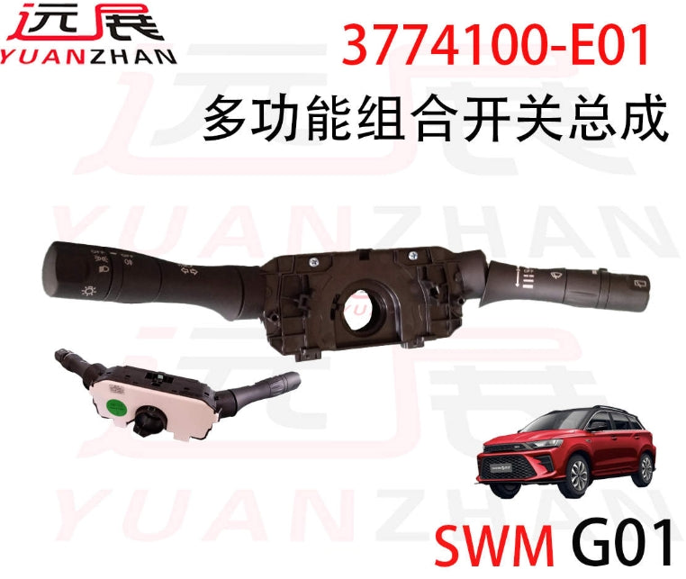 3774100-E0010-A000000>Combination switch assembly