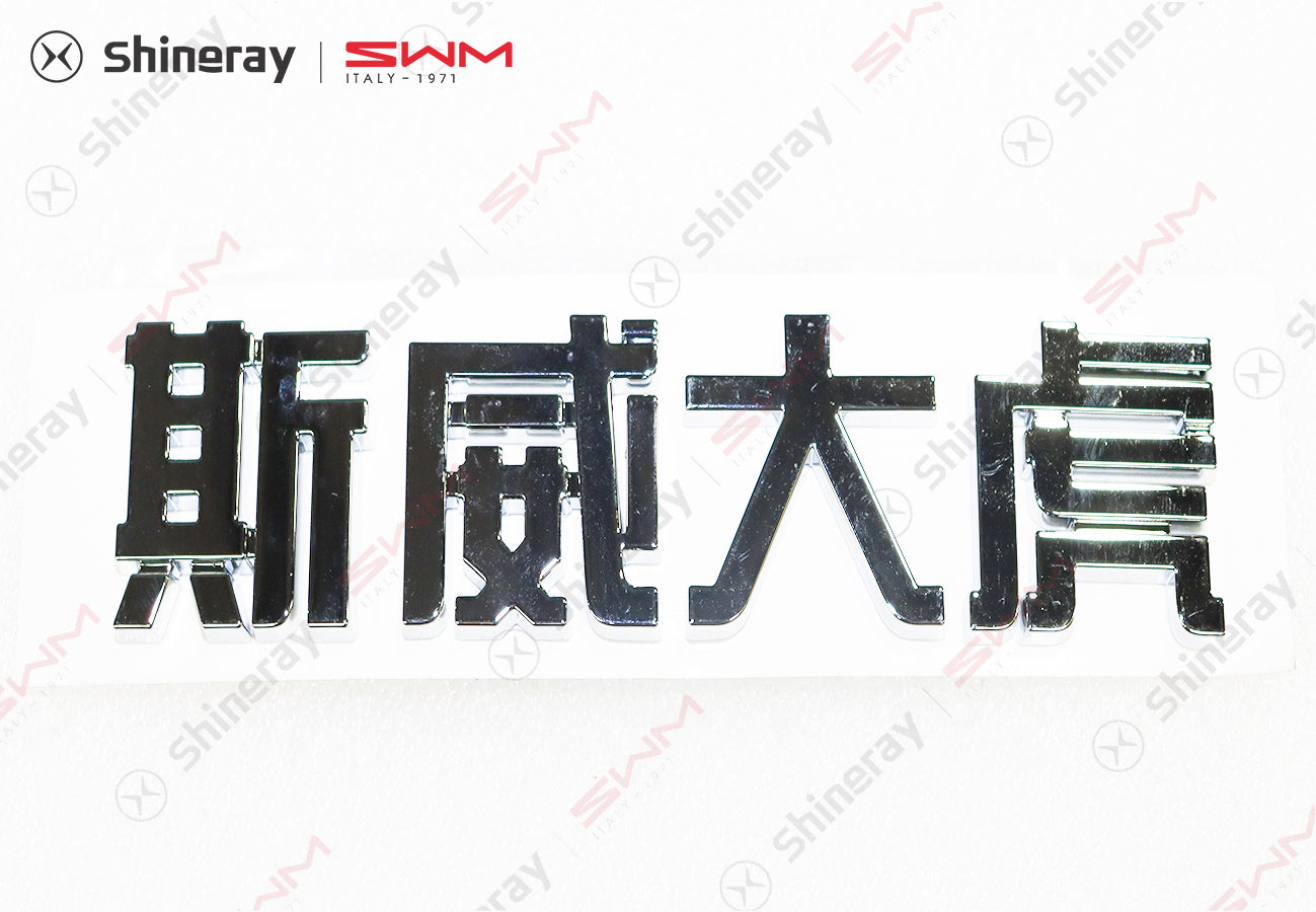 392104-FB001-A000000>SWH Tiger Logo