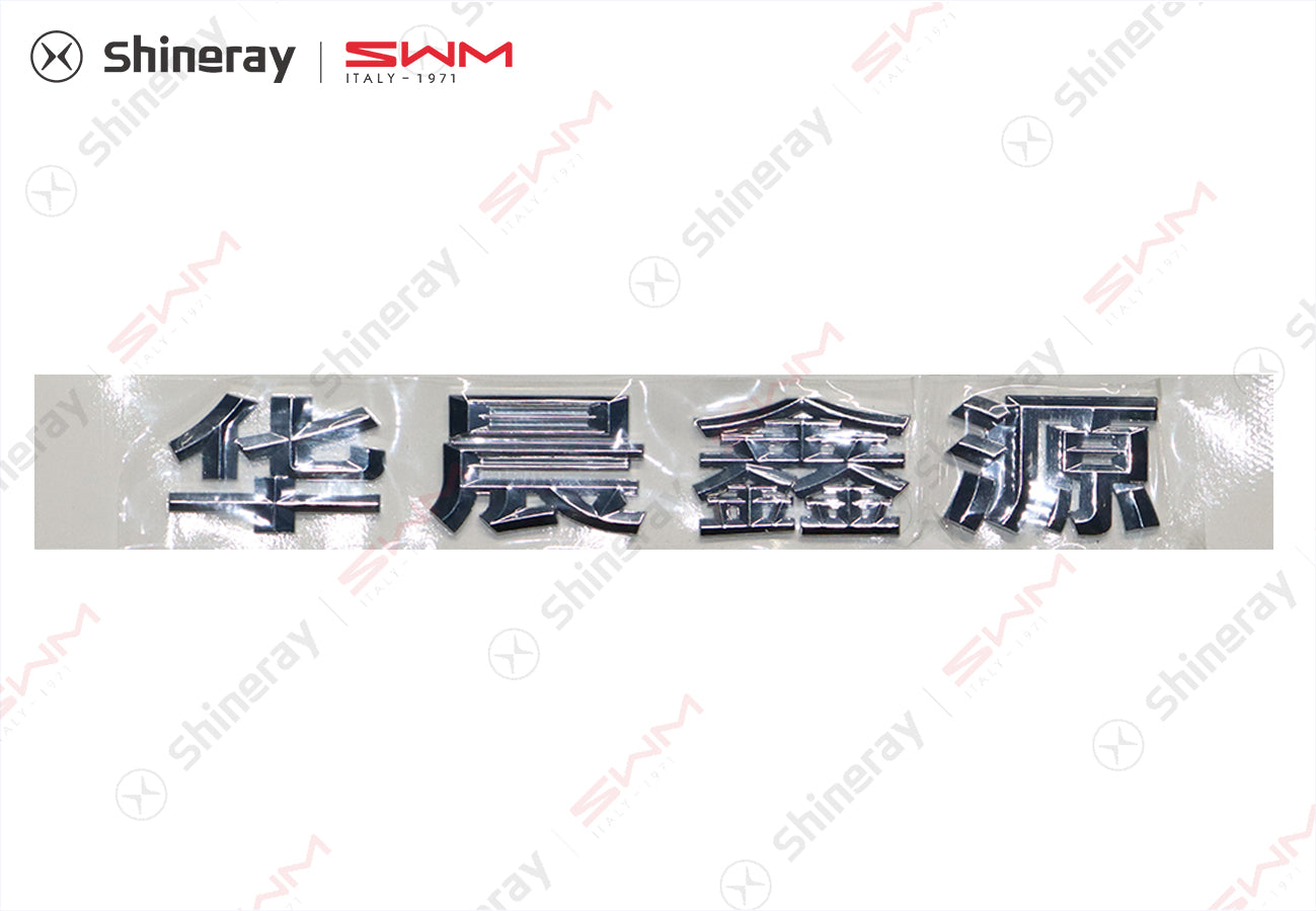 3921017-JD010-A000000>Manufacturer's Mark ("Huacheng Xinyuan" wordmark)