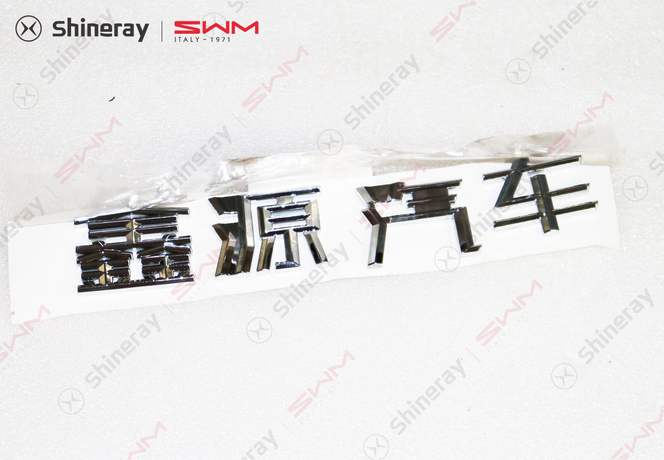3921020-KB010-A000000>Manufacturer's Mark (Xinyuan Autom)