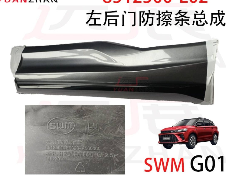 8512300-E0020-B3000000>Left rear door anti scratch strip assembly