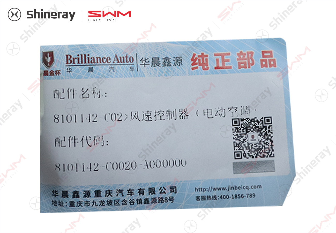8101142-C0020-A000000>Wind speed controller (electric air conditioner)