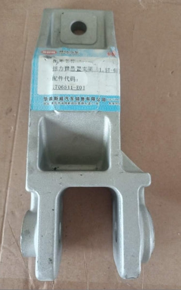 1706511-E0010-A000000>Torque arm suspension bracket (1.5T-6MT)