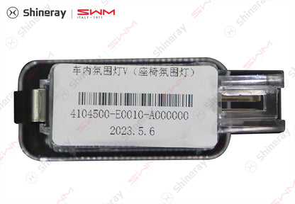 4104500-E0010-A000000>Interior ambient light V (seat ambient light)