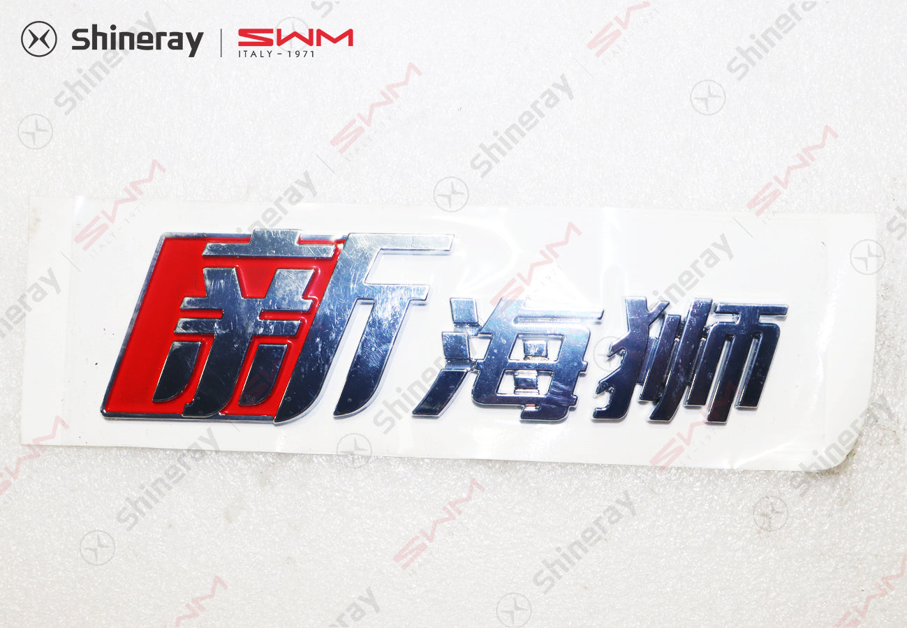 3923014-BB010-A000000>Model name sign (New Seas Lion