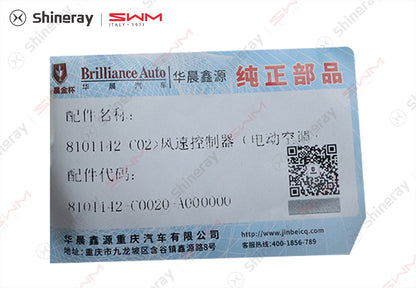 8101142-C0020-A000000>Wind speed controller (electric air conditioner)