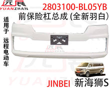 2803110-BB050-AA00000>Front bumper body
